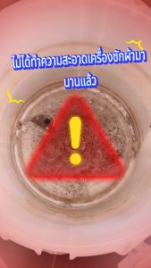 MORFUNZ ทำความสะอาดเครื่องซักผ้า (125g) เครื่องซักผ้า น้ำยากําจัดไรต้านเชื้อแบคทีเรีย 12 ซอง ล้างถังซักเครื่องซักผ้าต้านเชื้อแบคทีเรีย ผงขจัดตะกรัน