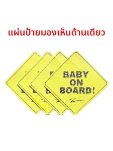 NREK | Baby On Board Car Stickers