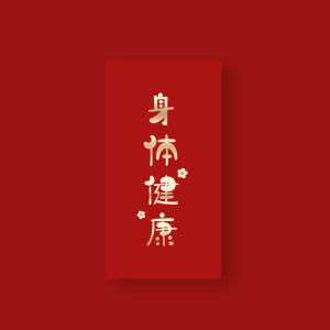 Thickened Get Well Soon Red Envelope High End Visiting Patient Elderly Golden Red Envelope Chinese Style Festive Gift