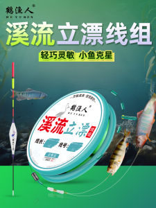 Crane Fisherman Stream Fishing Line Set Double Hook Small Fish Micro White Strip Carp Special No Adjustment Float Main Line Kit