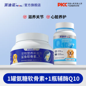 Pardin Shark Cartilage Dog Supplement ช่วยฟื้นฟูกระดูกและข้อ บำรุงผิวและขน วิตามินและแร่ธาตุสำหรับสุนัข อาหารเสริมสุนัข
