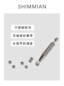 Convenient Screw Ball Grabber Ear Plug Ball Auxiliary Device Long Nail Easy to Wear Bone Nail Fashion Jewelry Accessory