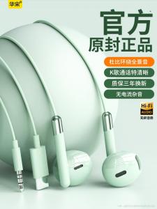 High Quality Wired Digital Earphones Type-C Interface Suitable for Oppo Huawei  Vivo New Model Silicone Earbuds with Mic