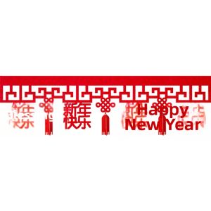 New Years Day Curtain Company Decoration Pull Flower Horizontal Color Living Room New Home Celebration Shop Front Paste