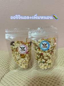 อาหารชูการ์ไกลเดอร์ ชุดทดลอง 50 g. มี 2 สูตร กระรอก แฮมเตอร์ ดอเม้าส์ กระต่าย สัตว์ฟันแทะ