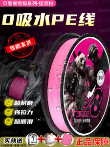 Pink Main Fishing Line Smooth Long Casting Panda BEKUOMAN PE Line Knotted Line for Fishing in Lakes And Seas under 50 Dollars