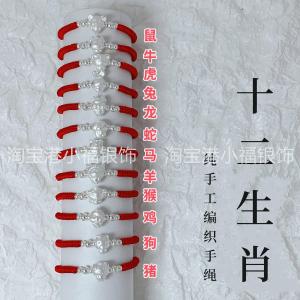 Silver Bracelet for Boys Chinese Zodiac Snake Year Student Birthday Gift Pure Silver Hand Cord Bracelet out Fashion Jewelry