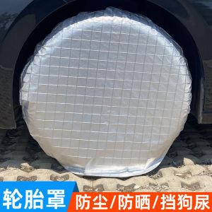 ฝาครอบป้องกันยางรถ/ฝาครอบป้องกันยางรถกันสุนัขฉี่ฉี่กันน้ำกันแดดกันฝุ่น