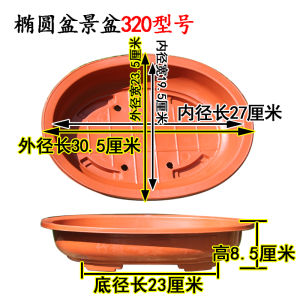 Extra Large Oval Plastic Flower Pot Indoor Desktop Balcony Succulent Planting Miniature Landscape Vegetable Gardening Bonsai Pot