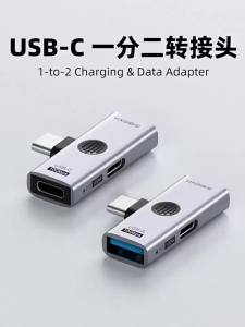Hagibis | Type-C OTG Splitter PD Charging Adapter for Mobile Hard Drive and iPad/iPhone