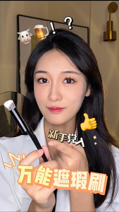 GECOMO double-sided slope concealer brush to cover dark circles acne marks spots 3D seamless detail concealer makeup brush