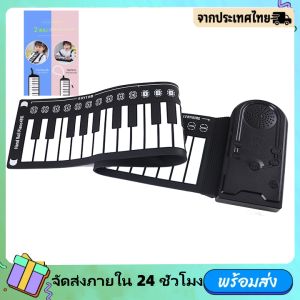【จัดส่งภายใน 3 วัน】เปียโนแบบพกพาพร้อมทรัมเป็ต 49 คีย์ 32 คีย์ออร์แกนพับเปียโนสำหรับผู้เริ่มต้นเล่นดนตรีของขวัญวันเกิด