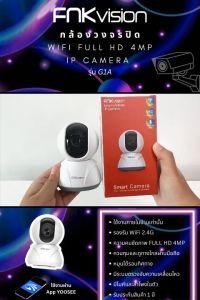 FNKvision กล้องวงจรปิด WIFI 360 อัพเดตแรก 5MP ลิเวียน IP ความละเอียด กล้องวงจรปิด เทคโนโลยี YooSee