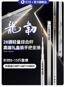 คันเบ็ดตกปลา Baofeilong รุ่น Ultra Light Super Hard Carbon คันเบ็ดคาร์บอนแข็งพิเศษ น้ำหนักเบา สำหรับตกปลาคาร์พ ปลาดุก ขนาดเล็ก แบบรวมทุกอย่างในหนึ่งเดียว คันเบ็ดไต้หวัน