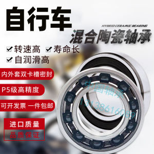 Bicycle Axial System Hybrid Ceramic Bearing 6000 6001 6900 6901 6902 6903 2RS High Speed