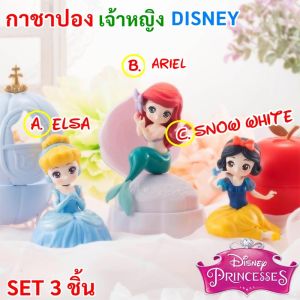 ส่งด่วนจากไทย ไข่กาชาปอง ชุด เจ้าหญิงดีสนีย์ Disney  เจ้าหญิง สโนไวท์ / เอลซ่า / แอเรียล  / จัสมิน / ราพันเซล / ขนาด 9-11 ซม. เกรดพรีเมี่ยม งาน