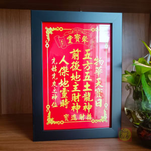 Bài vị Thần Tài Thổ Địa chất liệu gỗ cao cấp tráng gương bóng lồng khung sơn mạ vàng bền và không phai màu