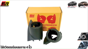 หูช้าง ALL NEW D-MAX MU-X 2012-2019 ช่องใส่เสียงแหลมจาน ทวิตเตอร์จาน ISUZU อีซูซุ ดีแม็ก ออนิว MU X ติดรถยนต์ ลำโพงเครื่องเสียงติดรถยนต์ - หูช้างใส่เสียงแหลมจาน สีดำ ALL NEW D MAX MU-X V-CROSS 1.9