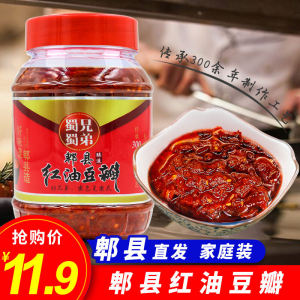 Sichuan Pidu Bean Paste 2 Pounds Authentic Hot Oil Sauce for Commercial Cooking Special Grade from Shu Brother Shu Brother