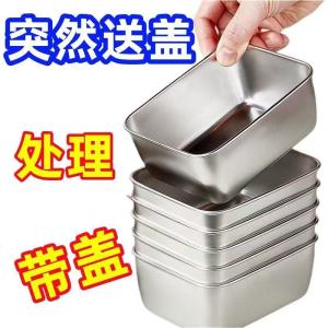 กล่องแบ่งข้าวสแตนเลส ลดไขมัน ควบคุมปริมาณอาหาร กล่องข้าวขนาดเล็ก ใช้สำหรับนึ่ง ใช้กับไมโครเวฟได้ พร้อมฝาปิดเก็บความสด