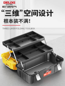 Delixi Electric Industrial Grade Folding Tool Box Storage Case Multi-Functional Hardware Storage Container for Home Use