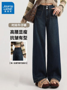 Quần Jeans Denim Ống Thẳng Rộng Cạp Cao Phong Cách Retro Cho Nữ Quần Dài Ôm Dáng Thu Đông Mới Quần Jeans Denim Cotton Co Giãn