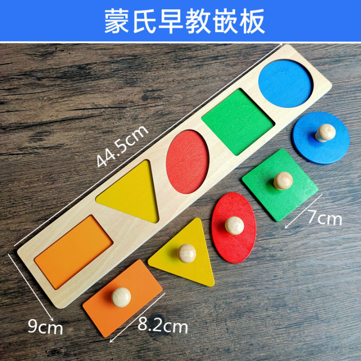 Montessori Early Education Teaching Aids Geometric Shape Puzzle Hand 