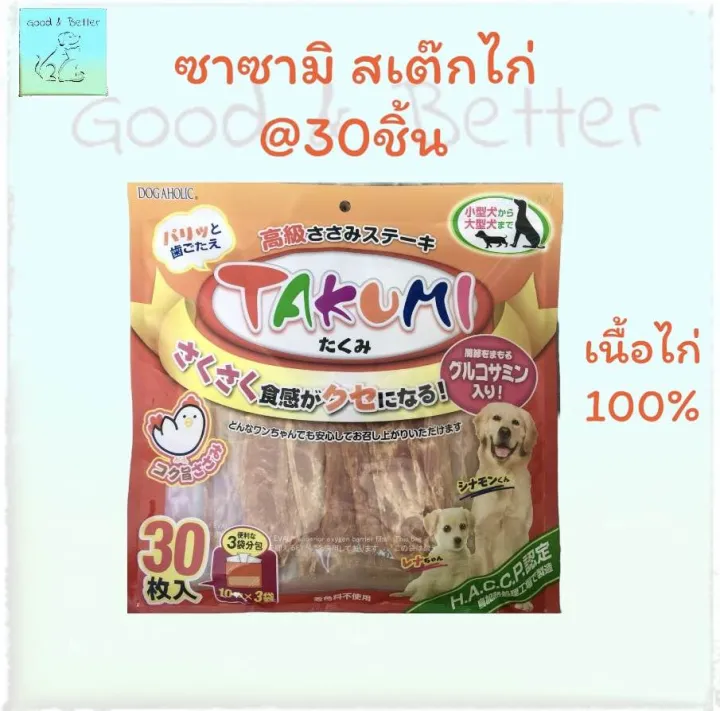 ขนมสำหรับสุนัข TAKUMI ขนมสุนัข ซาซามิ สเต๊ก 30g.ทำจากเนื้อไก่100%