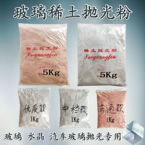 Bột Đánh Bóng Thủy Tinh Rare Earth CeO2 Dùng Để Loại Bỏ Màng Dầu Trên Kính Chắn Gió Ô Tô Máy Đánh Bóng Cạnh Nghiêng