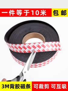 Strong Magnetic Tape Stick-On Blackboard Magnet Iron Stone Classroom Teaching Aids Door Curtain Anti-Mosquito Self-Adhesive Board