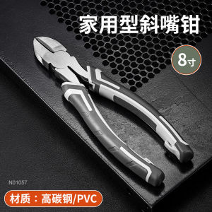 Kìm Cắt Gia Dụng Kìm Cắt Thép Kìm Cắt Đa Chức Năng Chuyên Dụng Cho Thợ Điện Bộ Dụng Cụ Kìm Cắt Lớn Miệng Kìm Mũi Nhọn