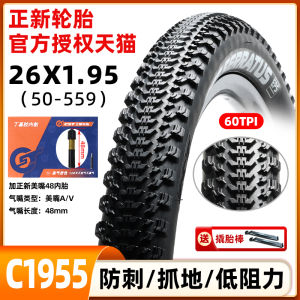 CST Mountain Bike Tires 26/27.5 Inch 1.95 Anti-stab Wear-resistant Large Particle Rough-toothed Tires for Off-road Riding