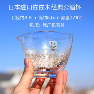 Original Eastern Souza Hammer Pattern Public Cup Glass Cup Hammer Eye Pattern Tea Dripper Handmade Heat Resistant Glass