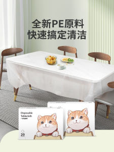 Disposable Tablecloth Rectangular Circular Plastic Film Thickened Oilproof Waterproof Home Use Boxed Brand Dining Table Cover