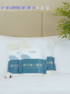 💎Dita_shop💎 เซตผ้าปูที่นอน ปลอกหมอน ปลอกผ้านวม แบบใช้แล้ว พกพาสะดวก สะอาดถูกสุขอนามัย