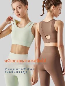 สปอร์ตบรา ฟิตเนสโยคะ เสื้อกั๊ก ชุดชั้นในกีฬาถ้วยคงที่ชิ้นเดียว ผู้หญิง เสริมเต้านม คอลเลกชัน การดูดซับแรงกระแทก ระบายอากาศได้ดี แห้งเร็ว