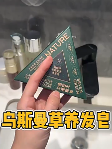 【29 Herb-Based Hair Growth Formula】 Platycladus Leaf Usman Grass Shampoo Bar-Handmade Hair Strengthening Anti-Stripping Oil-Control and Volume-Preserving Shampoo
