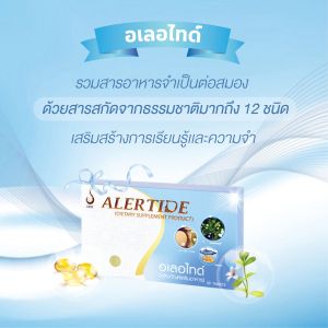 อเลอไทด์ ดูแลระบบประสาทและสมอง ฟื้นฟู บำรุงความจำ สมาธิสั้น