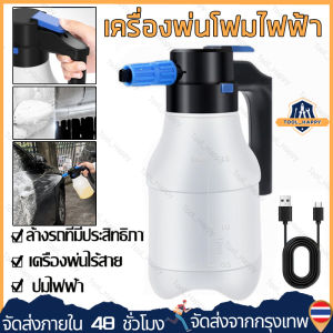 เครื่องพ่นโฟมไฟฟ้าไร้สาย ถังฉีดโฟม โฟมล้างรถ ถังฉีดโฟมลางรถ ถังฉีดโฟมล้างรถ กระบอกพ่นยา 2ลิตร แรงฉีดดี ใช้งานได้หลากหลาย เครื่องฉีดน้ำแรงดันสูง เครื่องฉีดโฟม【จัดส่งจากกรุงเทพ】