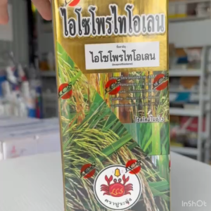 ไอโซโพรไทโอเลน 1L. สารเดียวกับ ฟูจิวัน ฟูจิ-วัน สารป้องกันกำจัดโรคพืช เชื้อราโรคพืช โรคใบไหม้ เมล็ดด่าง กาบใบแห้ง เมล็ดกระถิน ตราปูระฆัง