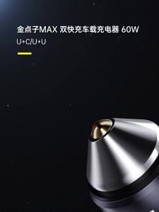 BASEUS | Super Fast Charging Car Charger 60W
