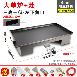 Commercial Iron Pan Cooking Grill Street Vendor Squid Equipment Egg Pancake Stove Gas Range Korean Style Outdoor BBQ Tool