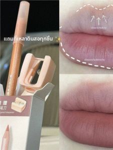 TIANKE | Bút kẻ môi chống nước lâu trôi Dusky