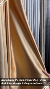 ผ้าม่านสีทอง ผ้าม่านลายวงกลม ม่าน ม่านตาไก่ ผ้าม่านตาไก่ ผ้าม่านหน้าต่าง ผ้าม่านประตู ผ้าม่านกั้นห้อง ม่านกั้นห้อง กั้นแอร์