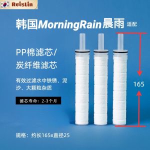 Morningrain/Aroma Sense Shower Filter Core PP Cotton Water Purification for Studying Abroad Bathroom Cleaning Tools