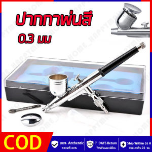 HH💕🤞แอร์บรัช ปากกาพ่นสี Airbrush HD-130 - 2 จังหวะ - หัวฉีด 0.3 มม - เหมาะสำหรับใช้พ่นสีงานโมเดล บอดี้เพ้นท์ เฟอร์นิเจอร์ กระจก เสื้อผ้า งานศิลปะ  จัดส่งฟรี【ร้านค้ากรุงเทพ จัดส่ง 24 ชม】