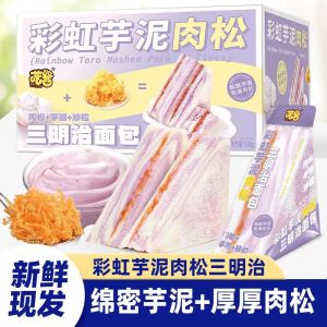 Xingyimeng Strawberry Ice Cream Sandwich Dried Meat Floss Sandwich Bread Individually Packaged 16 Dormitory Breakfast Snacks