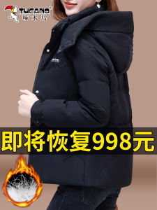 TUCANO High-End Winter Short Womens down Jacket White Duck Feather Thick Outerwear Commute Style Korean Version Straight Tube