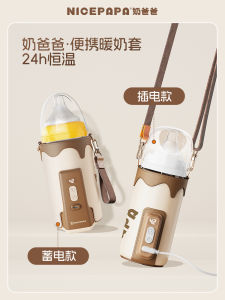 Nice Papa Baby Bottle Insulation Cover Hot Milk Handy Gadget Portable Outdoor Car Milk Warmer Warm Milk Sets Heating Thermostatic Bag