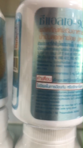 กิฟฟารีน ซี แอล เอ 900 อาหารเสริมคุมน้ำหนัก 30 ชนิดแคปซูล จากน้ำมันดอกคำฝอย